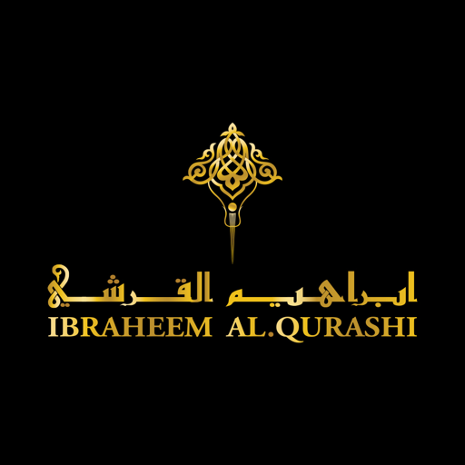 ابراهيم القرشي - Ibraheem Alqurashi